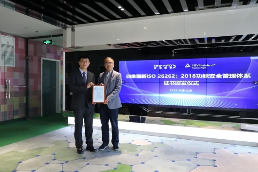 NO钱包(中国)获ISO26262功能安全管理体系ASILD ML3实践级认证