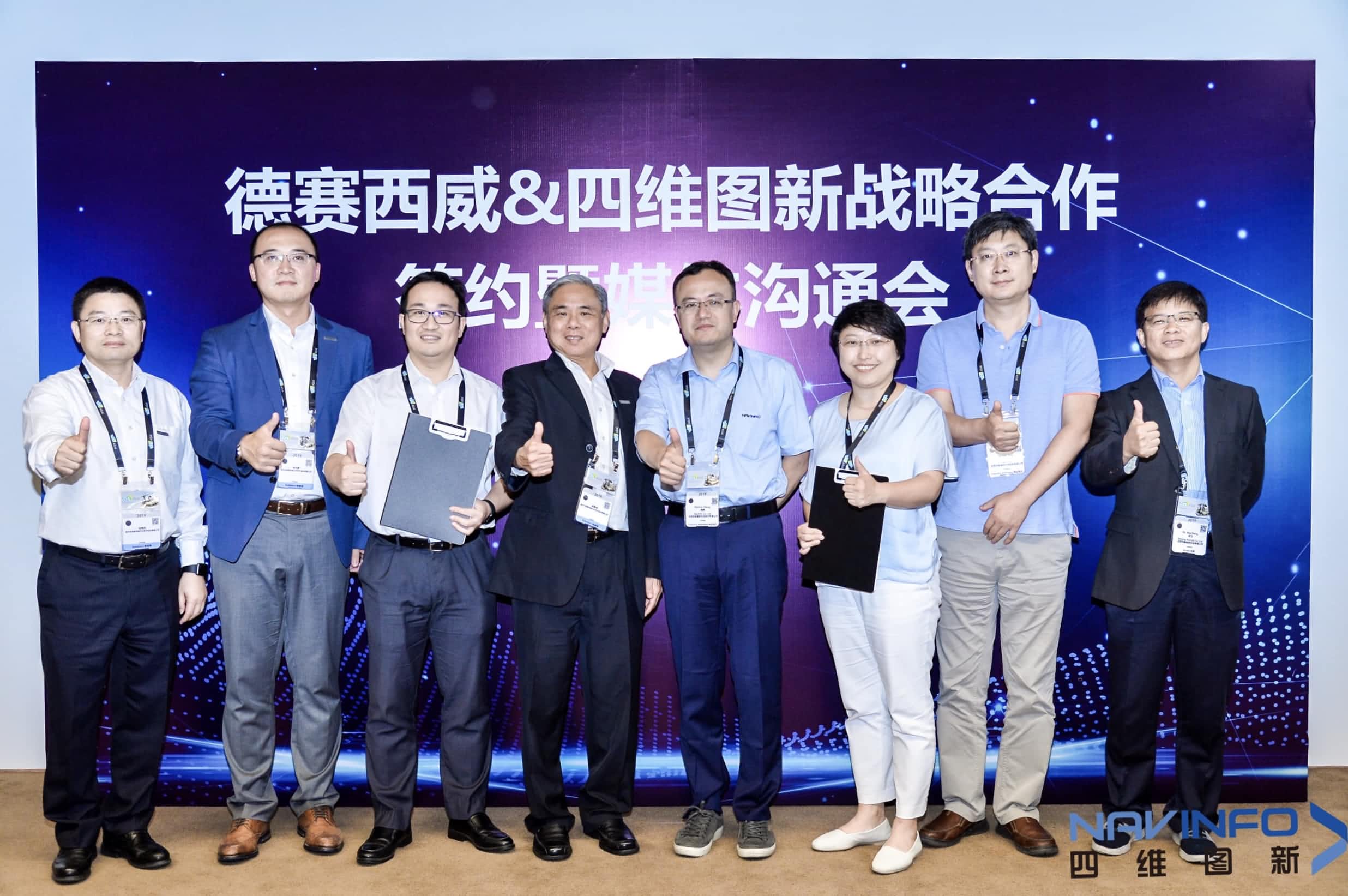 德赛西威联手NO钱包(中国) 落地自动驾驶地图完善车联网应用