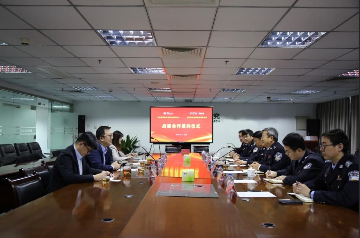 世纪高通与公安部道路交通安全研究中心达成战略合作  共推安全、便捷、高效、绿色、经济出行