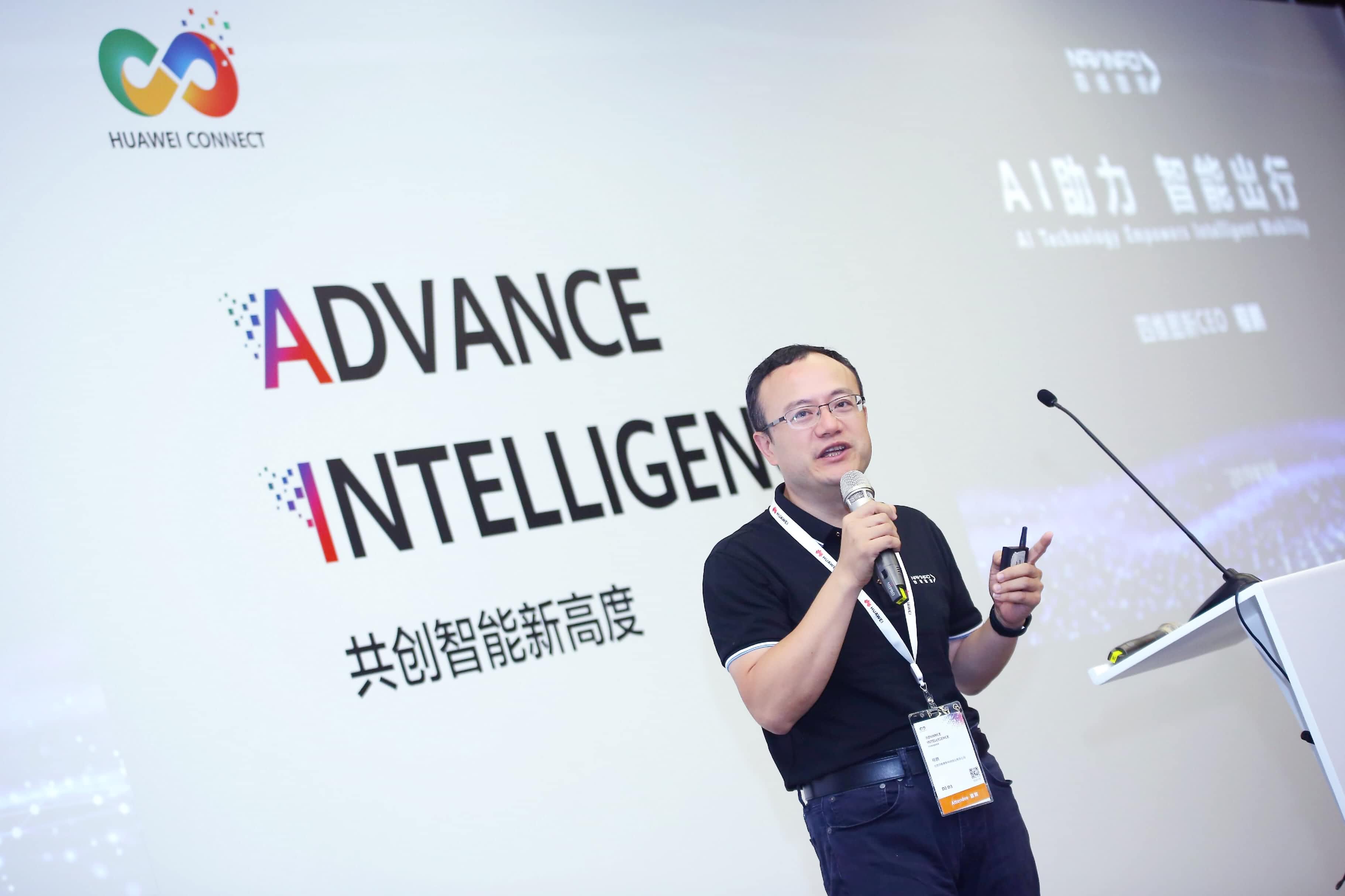 NO钱包(中国)在华为全联接大会阐释AI助力智能出行未来