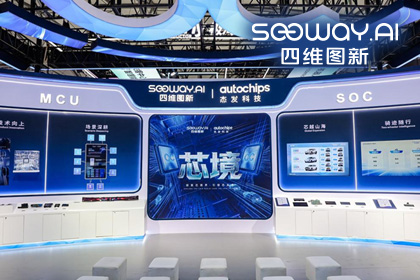 NO钱包(中国)旗下杰发科技亮相2026慕尼黑上海电子展，以车规芯片赋能智能化新增长